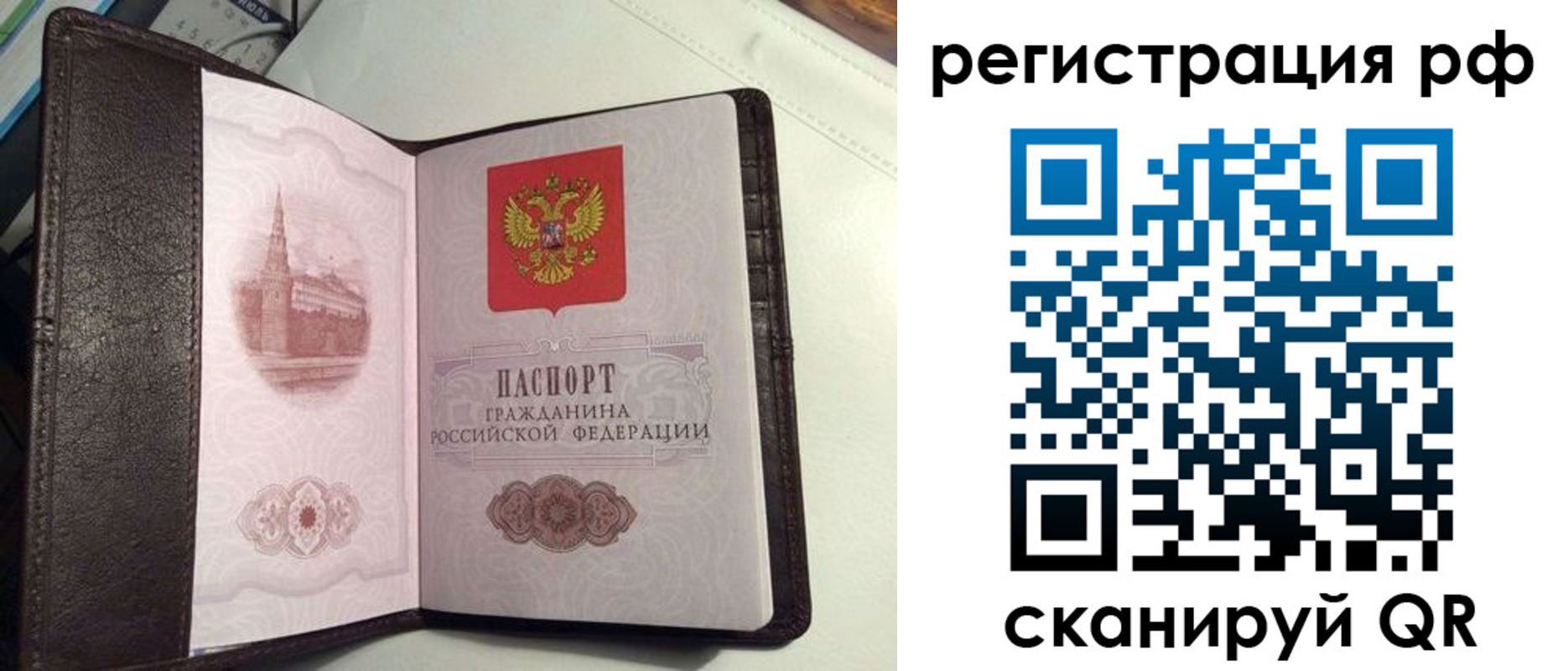 купить прописку в Тихвине