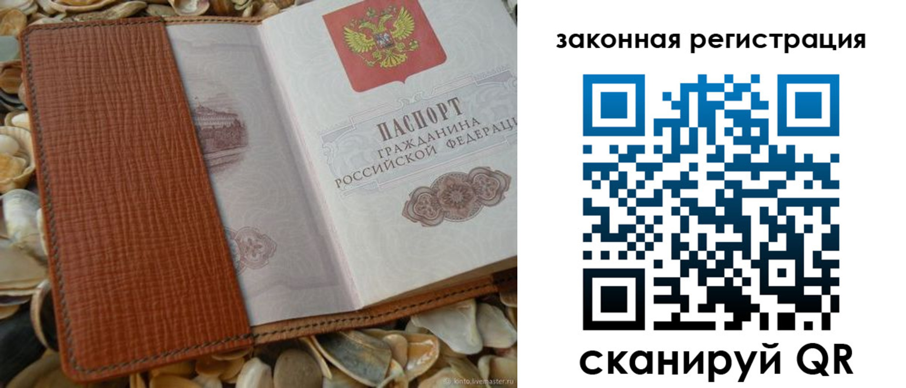 прописка паспорт в Тихвине