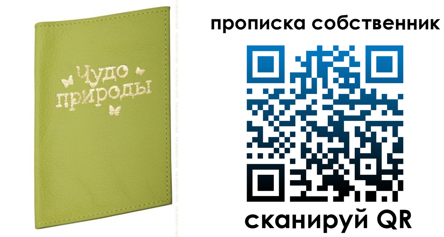 прописка иностранных граждан в Тихвине