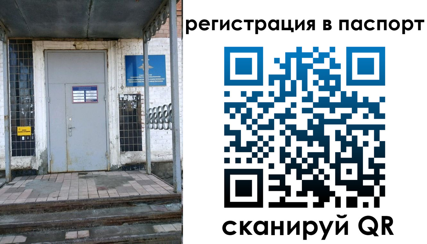 прописка иностранных граждан в Тихвине