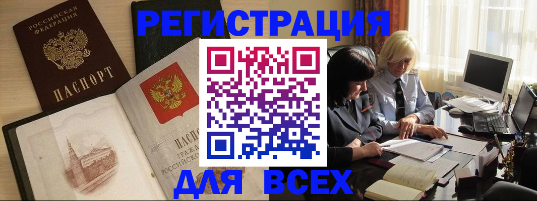 временная регистрация законно в Тихвине