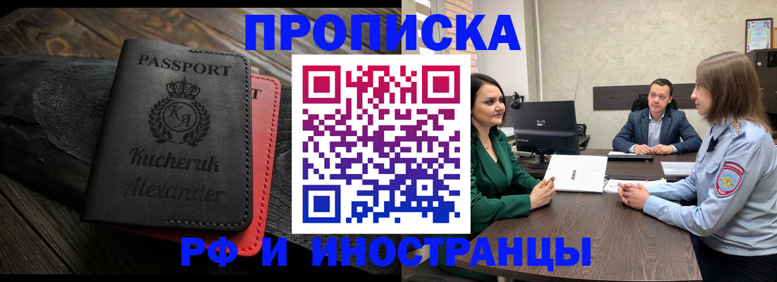 прописка для военкомата в Тихвине