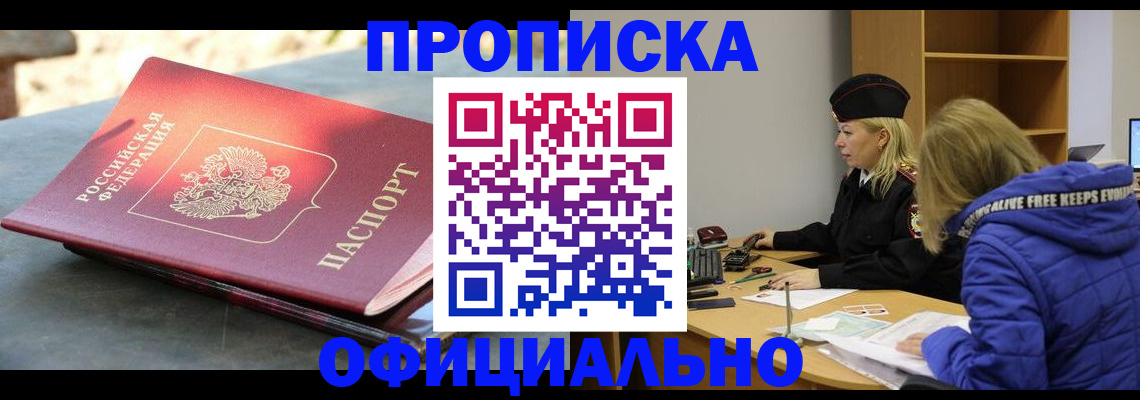 временная регистрация собственник в Тихвине