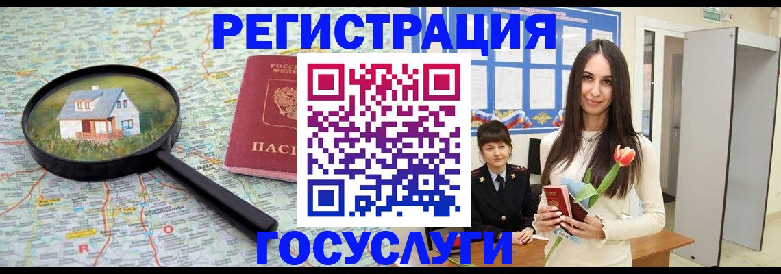 прописка для кредита в Тихвине