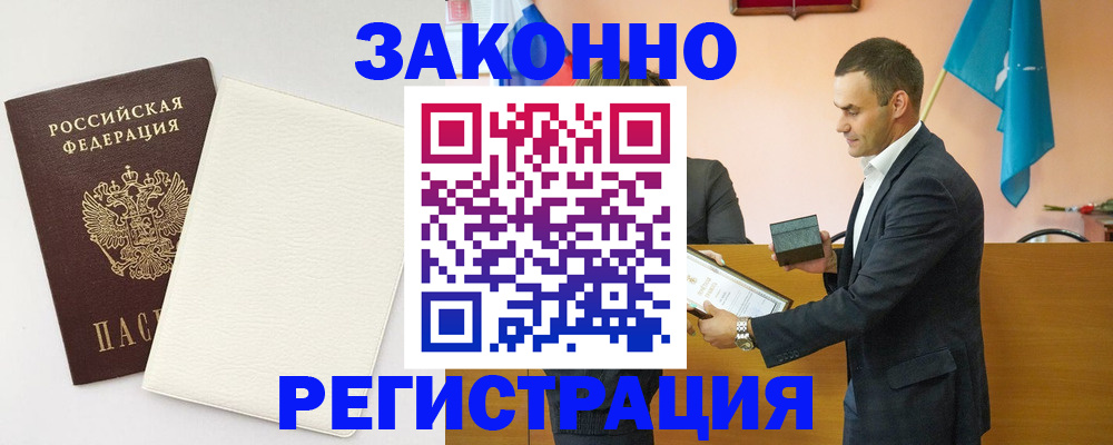 прописка в Тихвине