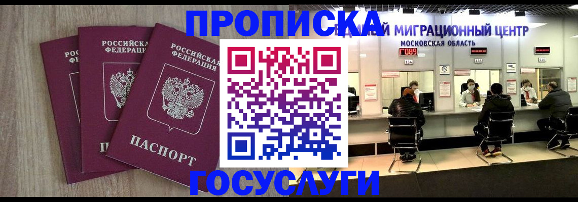 прописка штамп в Тихвине