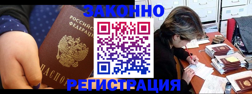 прописка для военкомата в Тихвине